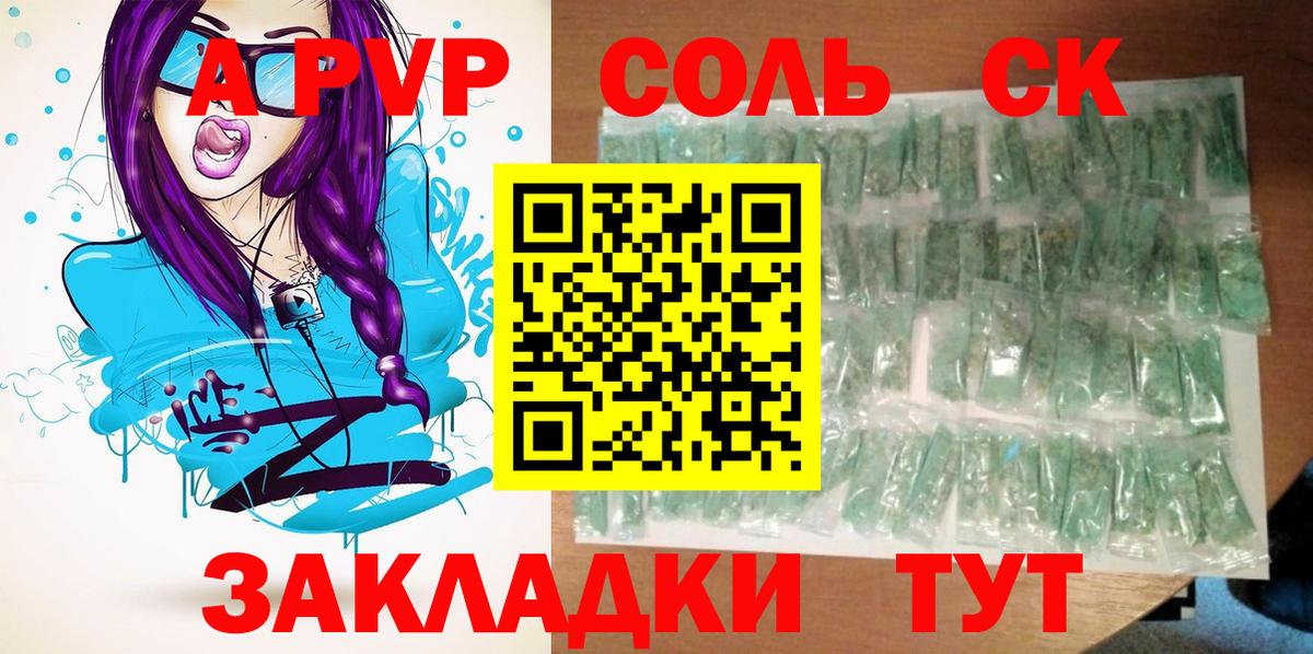 А ПВП кристаллы  APVP кристаллы  Урус-Мартан  Alpha-PVP крисы CK  A PVP  Вход с VPN 