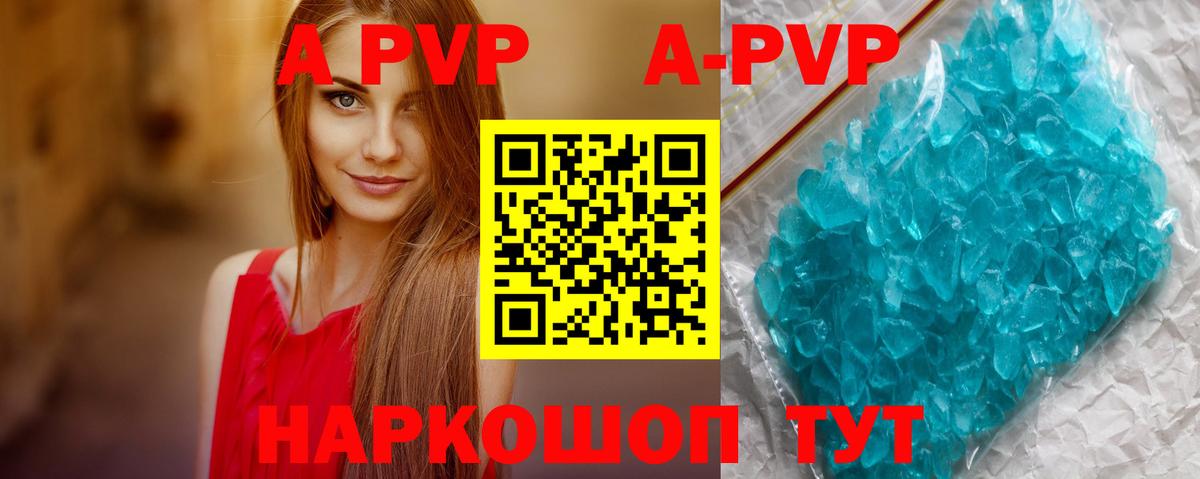A-PVP мука Урус-Мартан