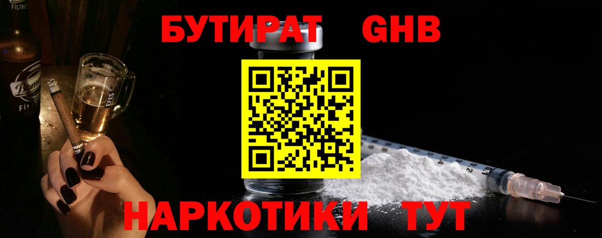 Урус-Мартан  Бутират бутик  Вход с VPN 