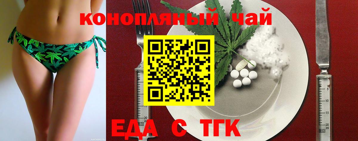 Печенье с ТГК марихуана  Вход с VPN  Урус-Мартан 