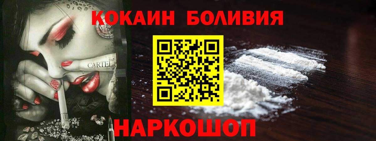 КОКАИН 97%  Вход с VPN  купить наркоту  Урус-Мартан 