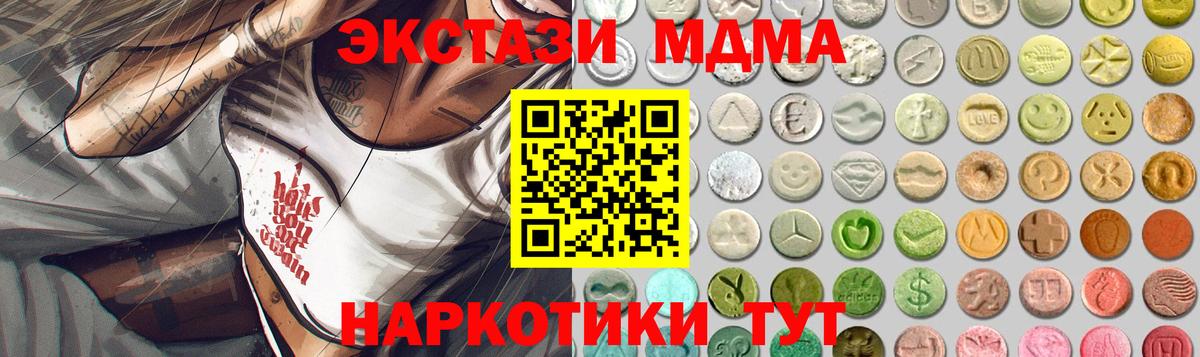 Экстази таблы Урус-Мартан