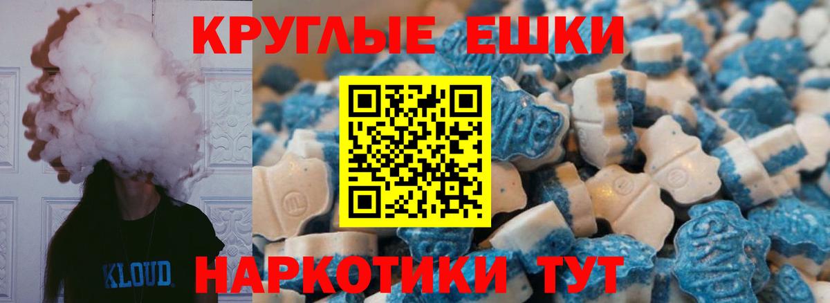 ЭКСТАЗИ круглые  ЭКСТАЗИ  Урус-Мартан  Экстази 99%  Вход с VPN 