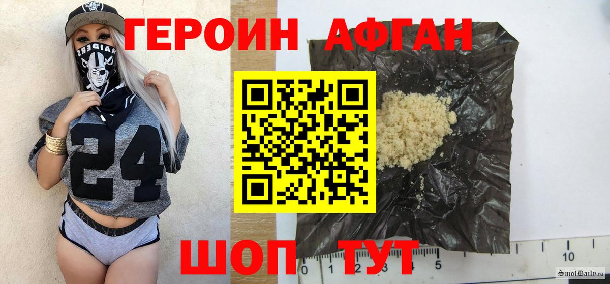 Героин хмурый Урус-Мартан