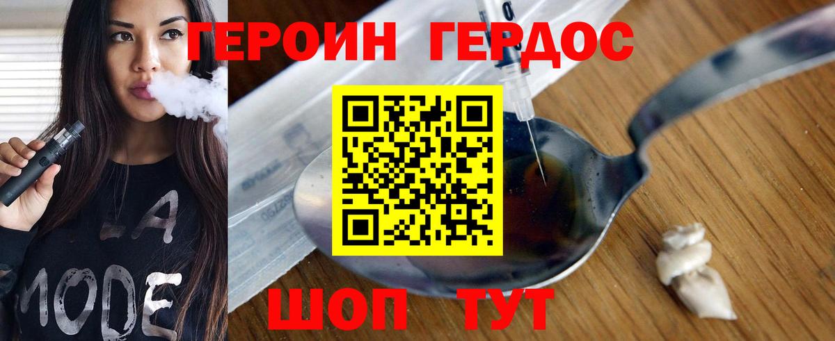 ГЕРОИН хмурый  Вход с VPN  Урус-Мартан 