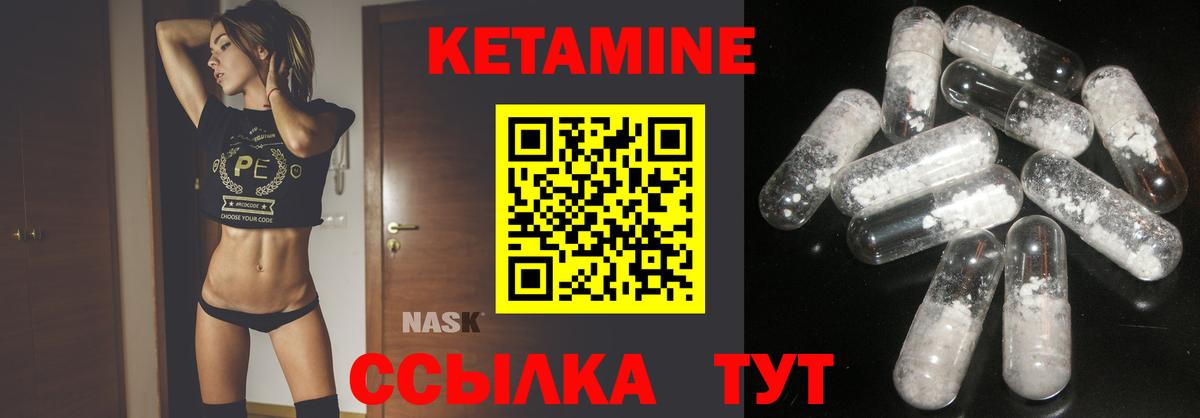 Урус-Мартан  Кетамин ketamine  Вход с VPN 
