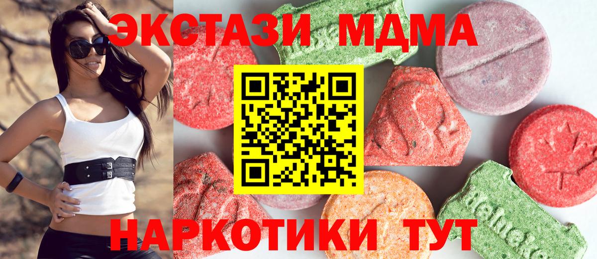 MDMA  Вход с VPN  Урус-Мартан  МДМА молли 