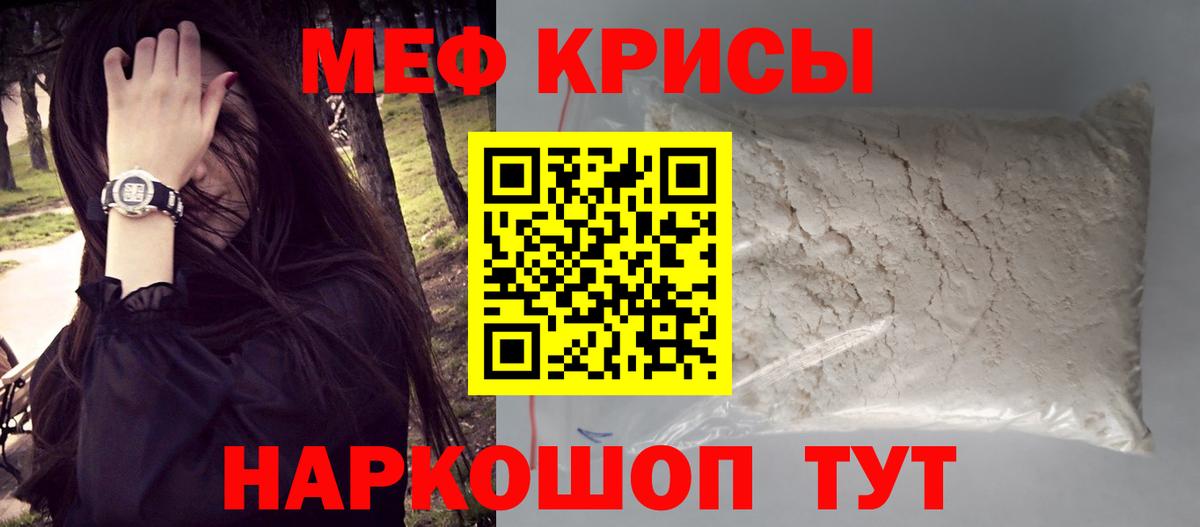 Меф мука Урус-Мартан