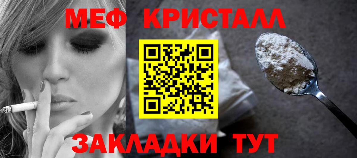 Мефедрон мука  Меф  Урус-Мартан  Мефедрон 4 MMC  Вход с VPN  МЯУ-МЯУ 