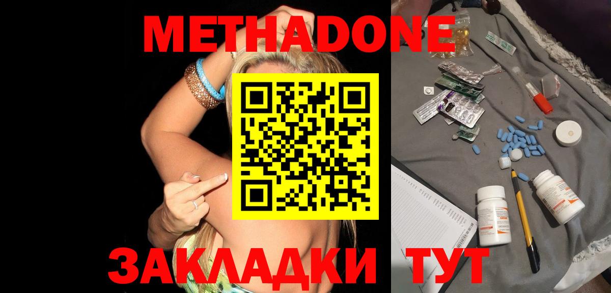 Метадон мёд  ссылка на мегу tor  Урус-Мартан  Вход с VPN 