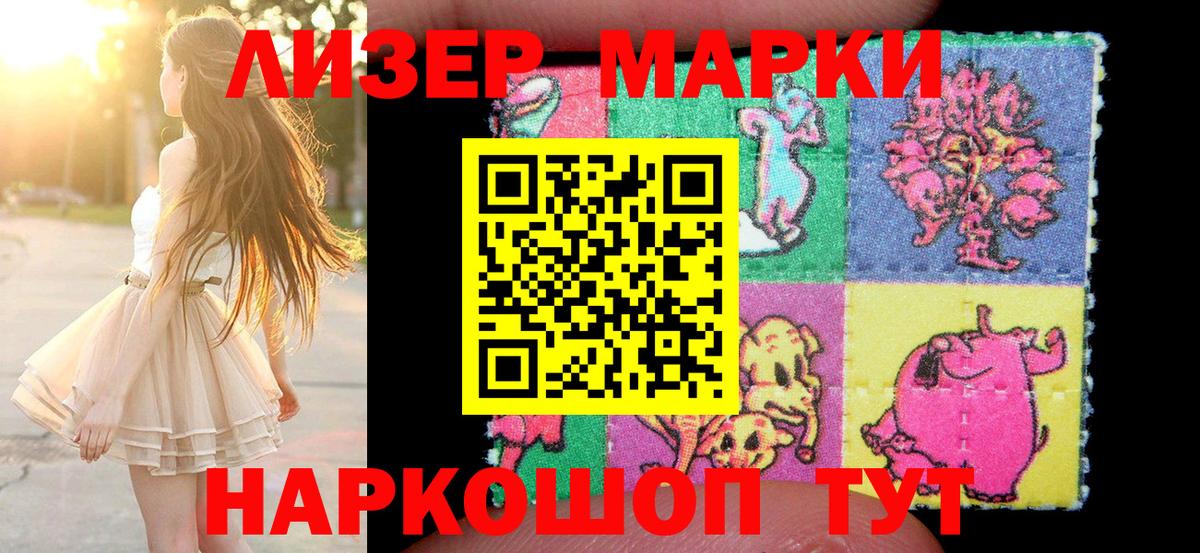 Урус-Мартан  Марки N-bome 1500мкг  Вход с VPN 