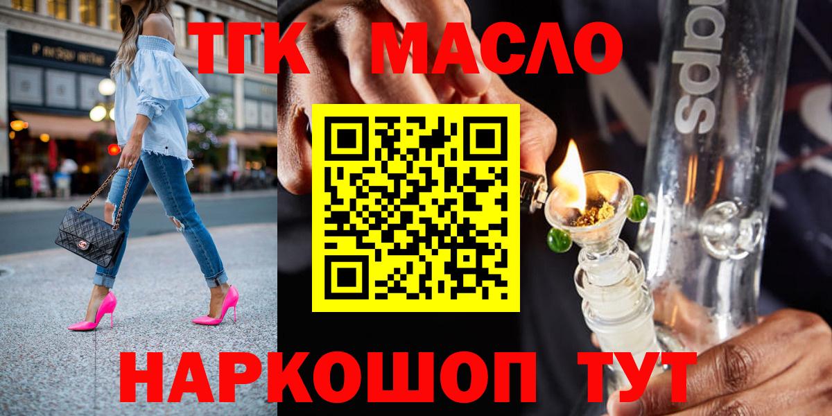 Дистиллят ТГК Wax Урус-Мартан
